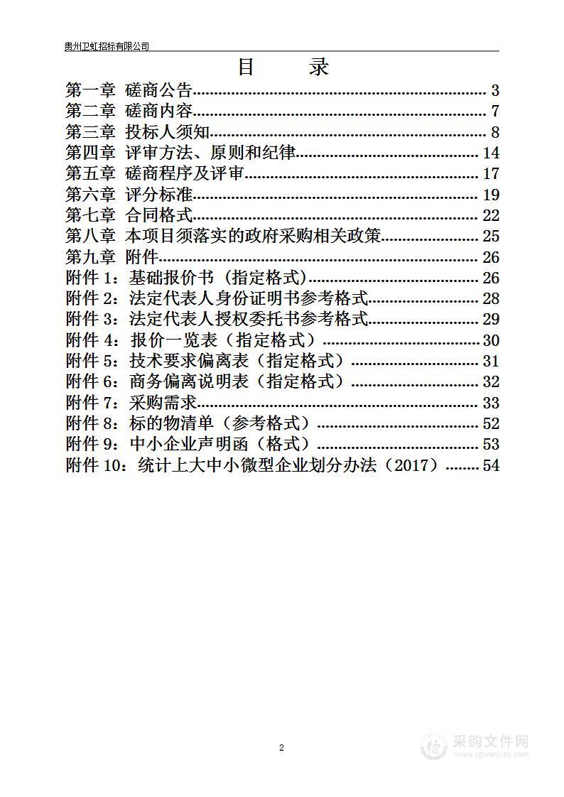 贵州省大方县人民医院恒大院区口腔中心建设相关设备采购