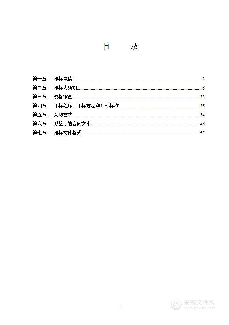 北京市监狱管理局2023年监狱电网及安防维护费项目（监狱周界运维、监狱大门门禁运维）