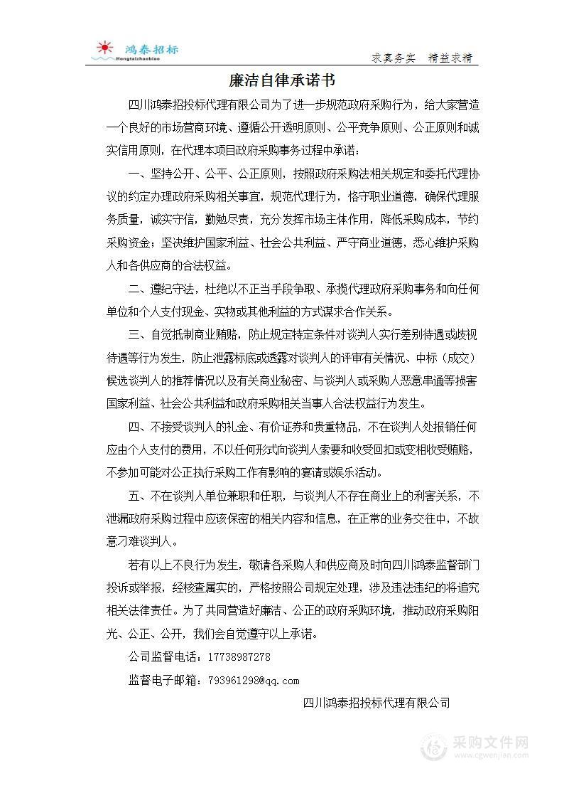 广元市第一人民医院医护工作服采购项目