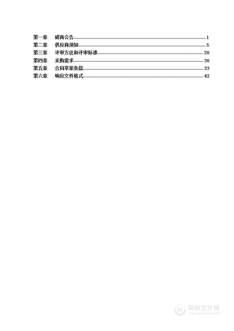 延庆区康庄镇重大投资项目谋划项目