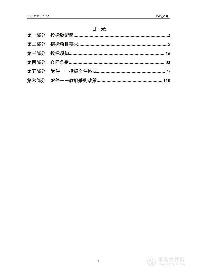 天津市路灯管理处2023年第二批运维物资采购项目