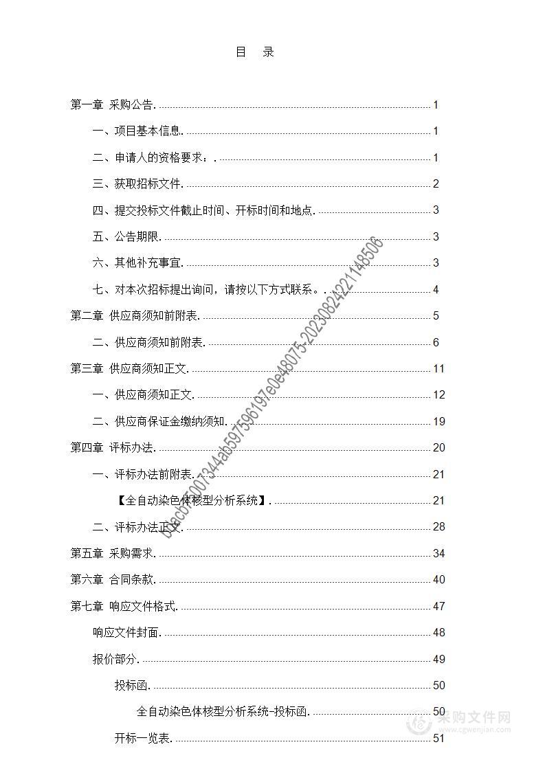 遵义医科大学附属医院细胞工程系统购置项目