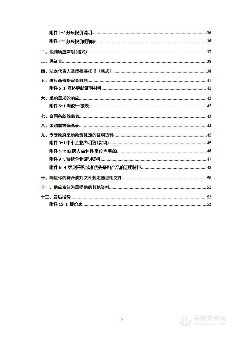 永兴县北部片区供水设计单位采购