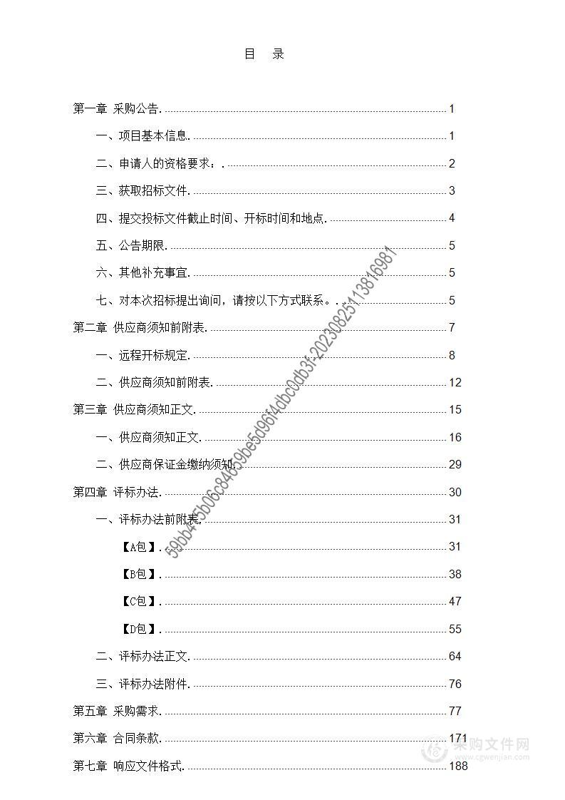 贵州省司法警察医院医疗设备采购