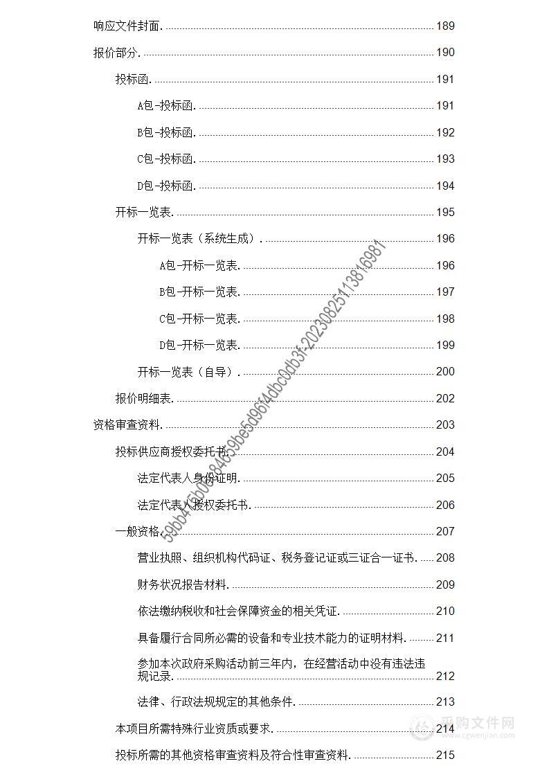 贵州省司法警察医院医疗设备采购