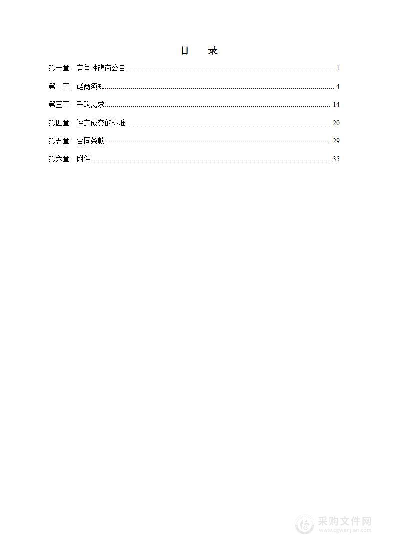 宁波体育运动学校食堂服务管理项目