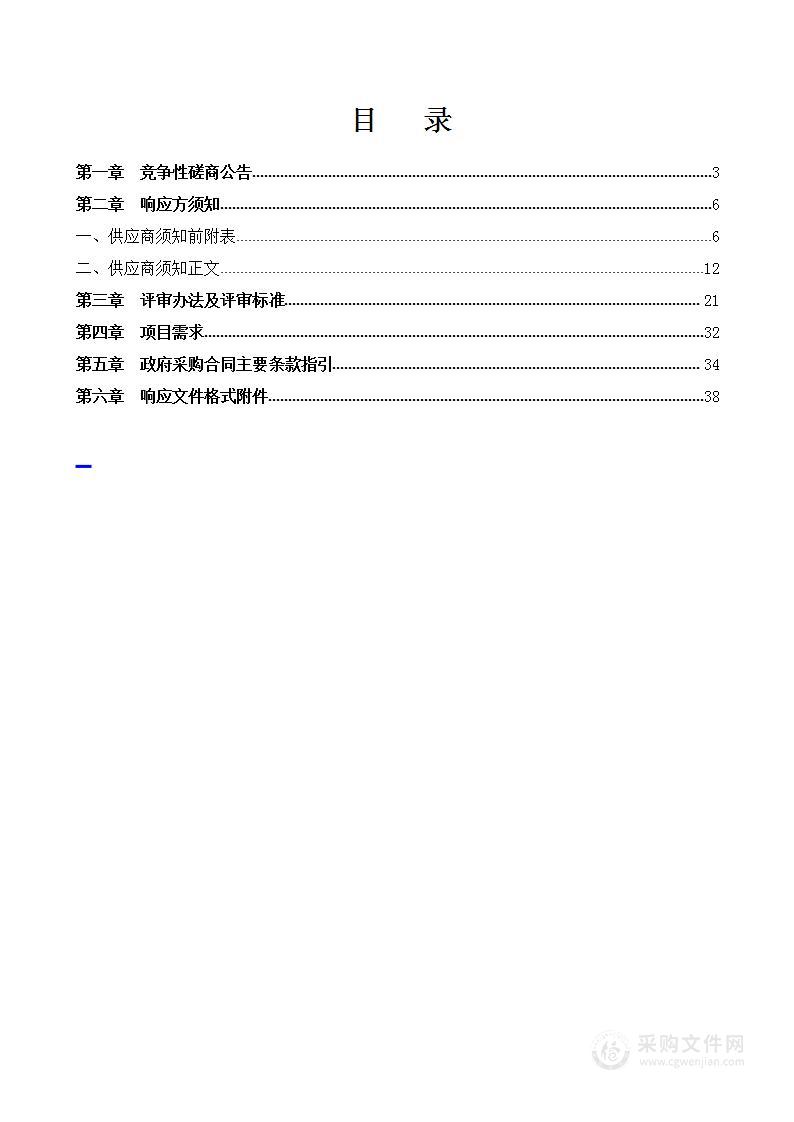 2023年度临港新片区建设项目规划实施平台统筹和评估