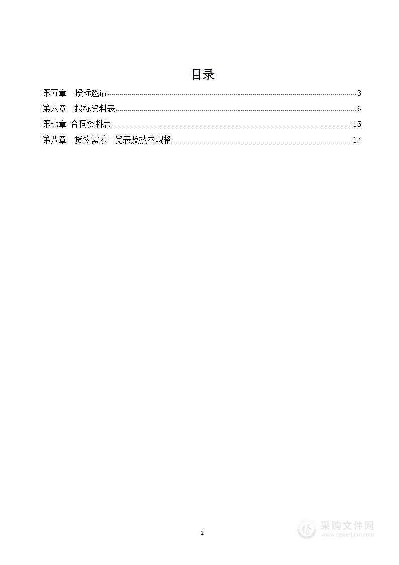 上海交通大学医学院附属新华医院奉贤院区项目购脊柱外科手术导航系统项目