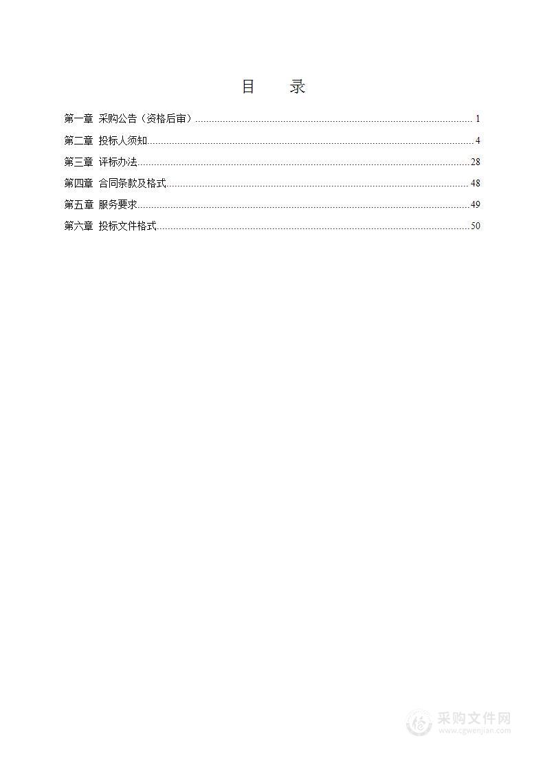 长春市农业农村局第三次全国土壤普查土样化验分析项目一标段