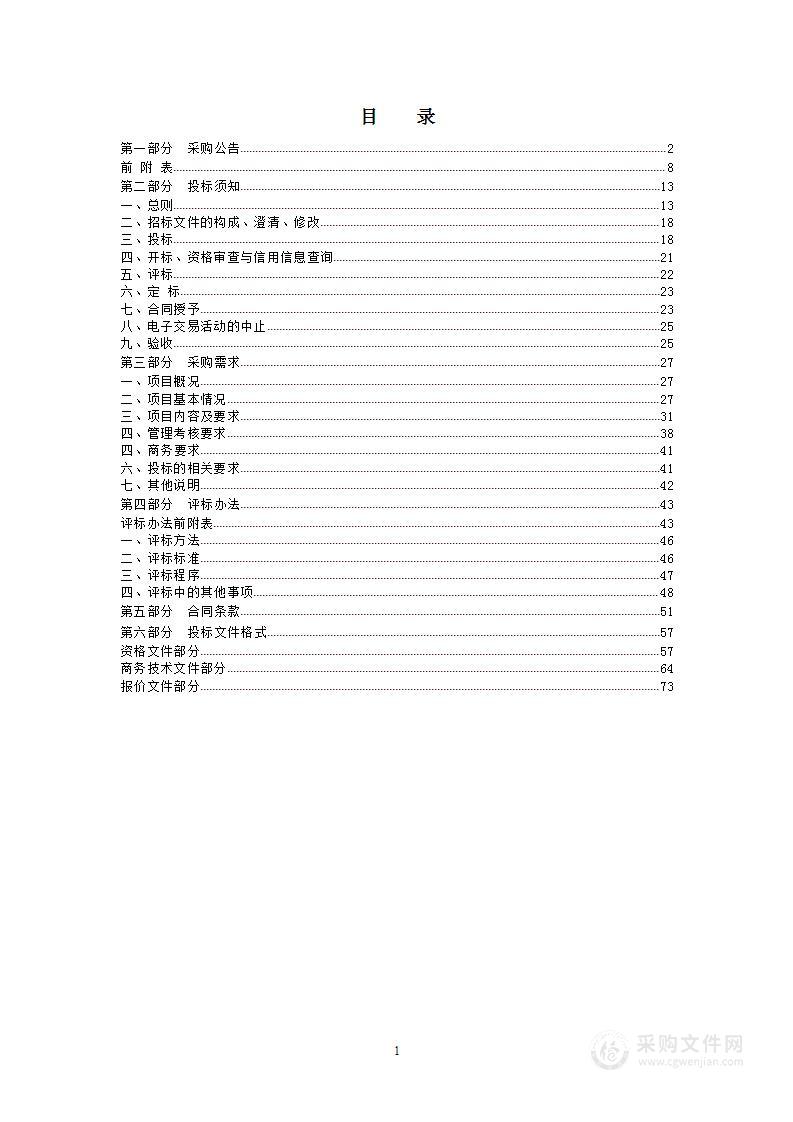 2024年杭州市公安局钱塘区分局智能交通设施运维项目