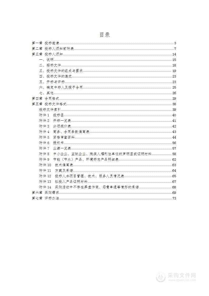 西藏自治区人民医院2023年医疗人才组团援藏设备购置项目（第二批）（第五标段）