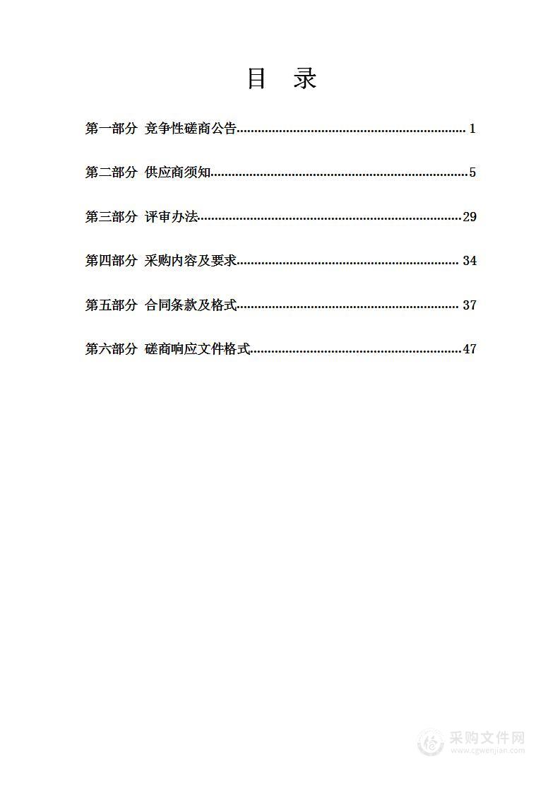 沣西新城第五次全国经济普查外包服务项目