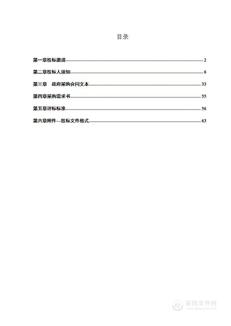 怀柔区喇叭沟门满族乡2023年农村地区“减煤换煤”工程“煤改电”设备及安装项目蓄热式电暖器（第一包）