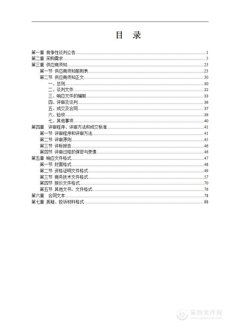 第一届全国学生（青年）运动会柔道比赛器材采购