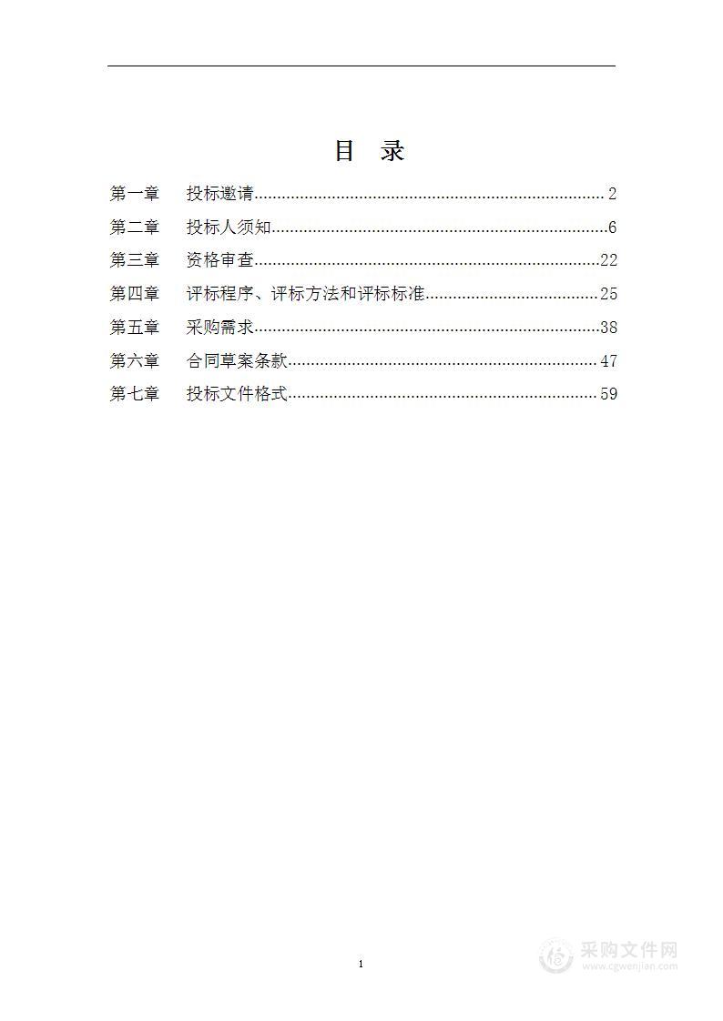 新龙泽院区空调系统运行维护服务项目