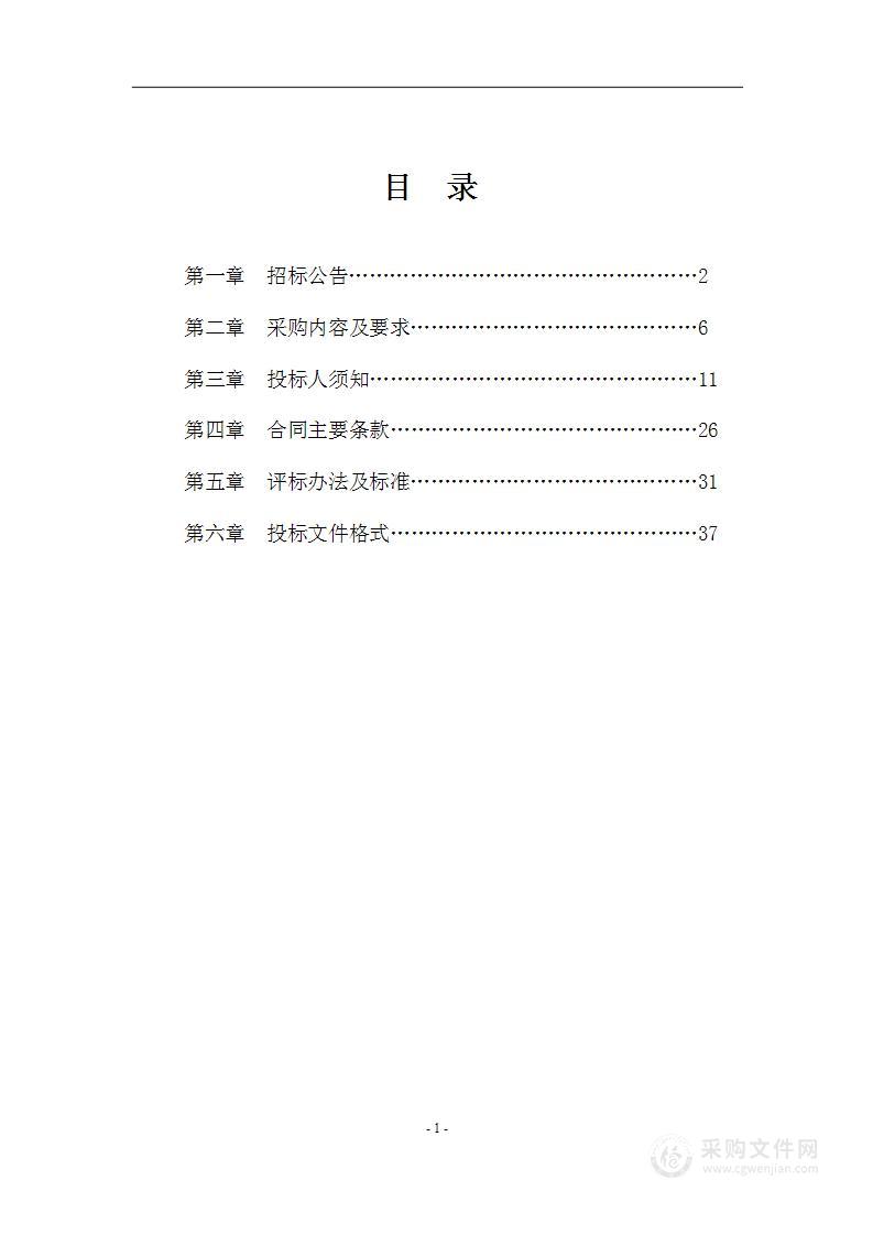 衢江区国土空间规划统筹服务及廿里镇、高家镇国土空间规划技术服务项目采购