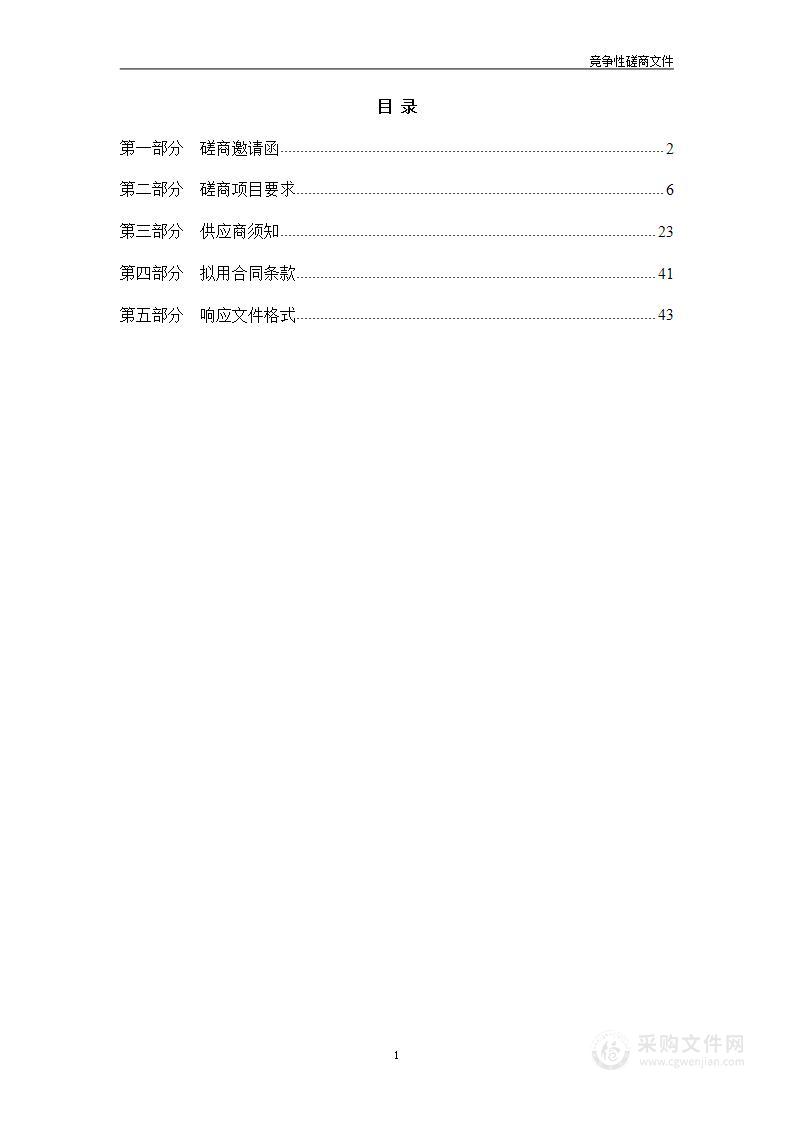 天津中医药大学第一附属医院his、lis、pacs、电子病历等系统维护