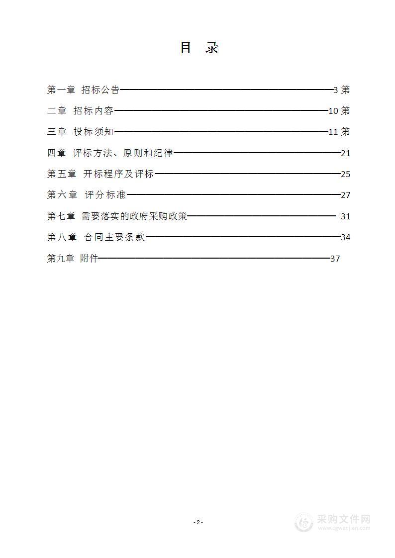 织金县中等职业学校教育教学设施设备及实训室建设工程项目