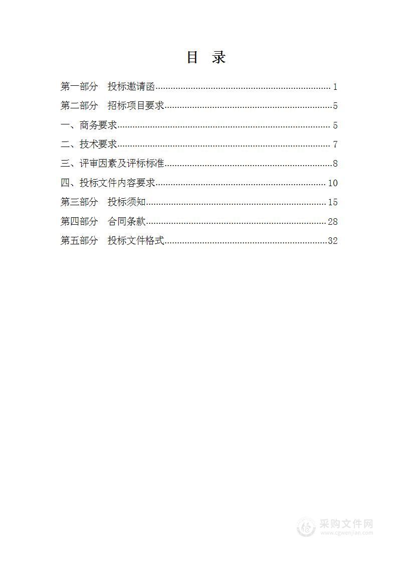 天津市第三中心医院等离子电切系统采购项目