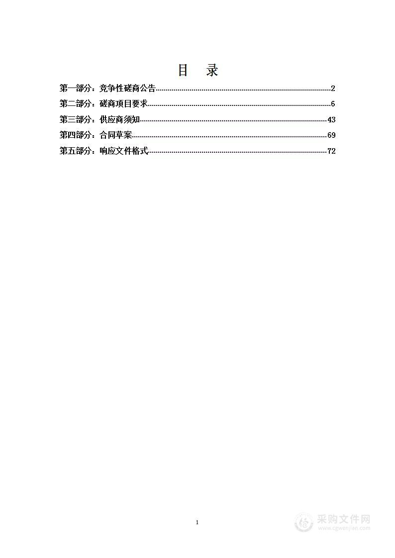 2023年茶淀街辖区生活垃圾分类服务项目