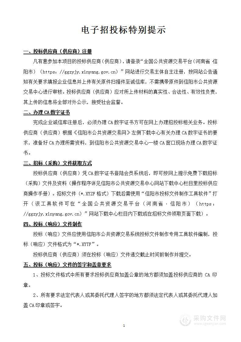 息县人民医院综合业务楼发电机组建设项目