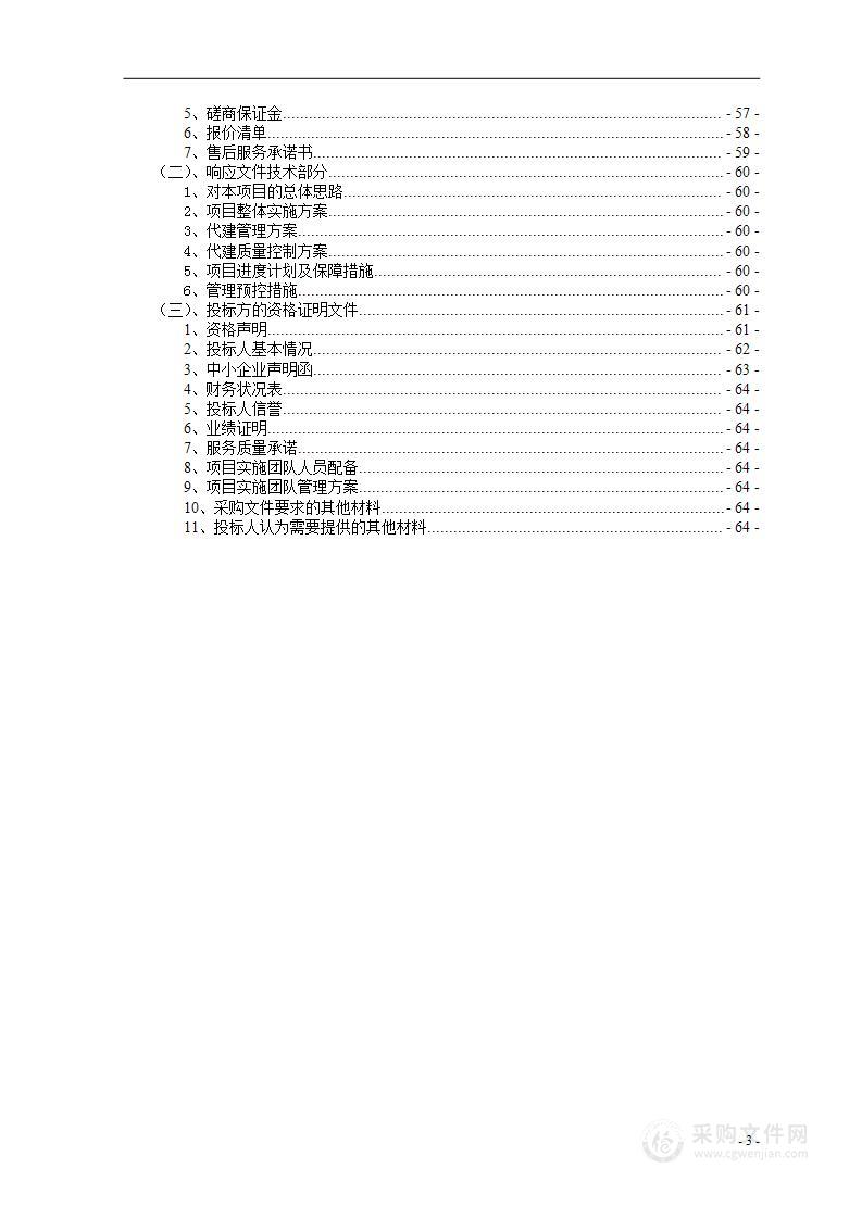 2023年吉林市夏季运动管理中心体育赛事项目承办及参赛服务