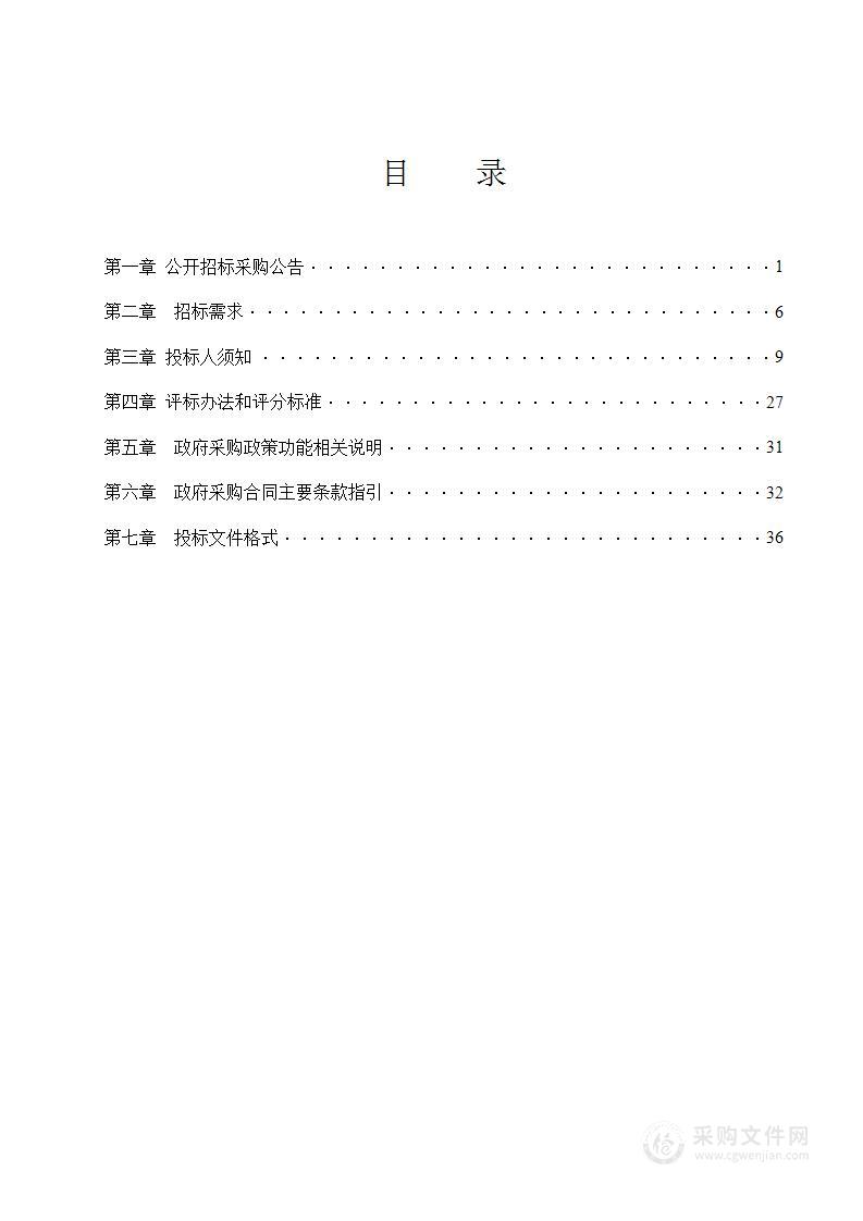 S209奉化至庆元公路磐安墨林至窈川改建工程规划选址、土地预审、勘测定界（含分户测量）及土地报批服务