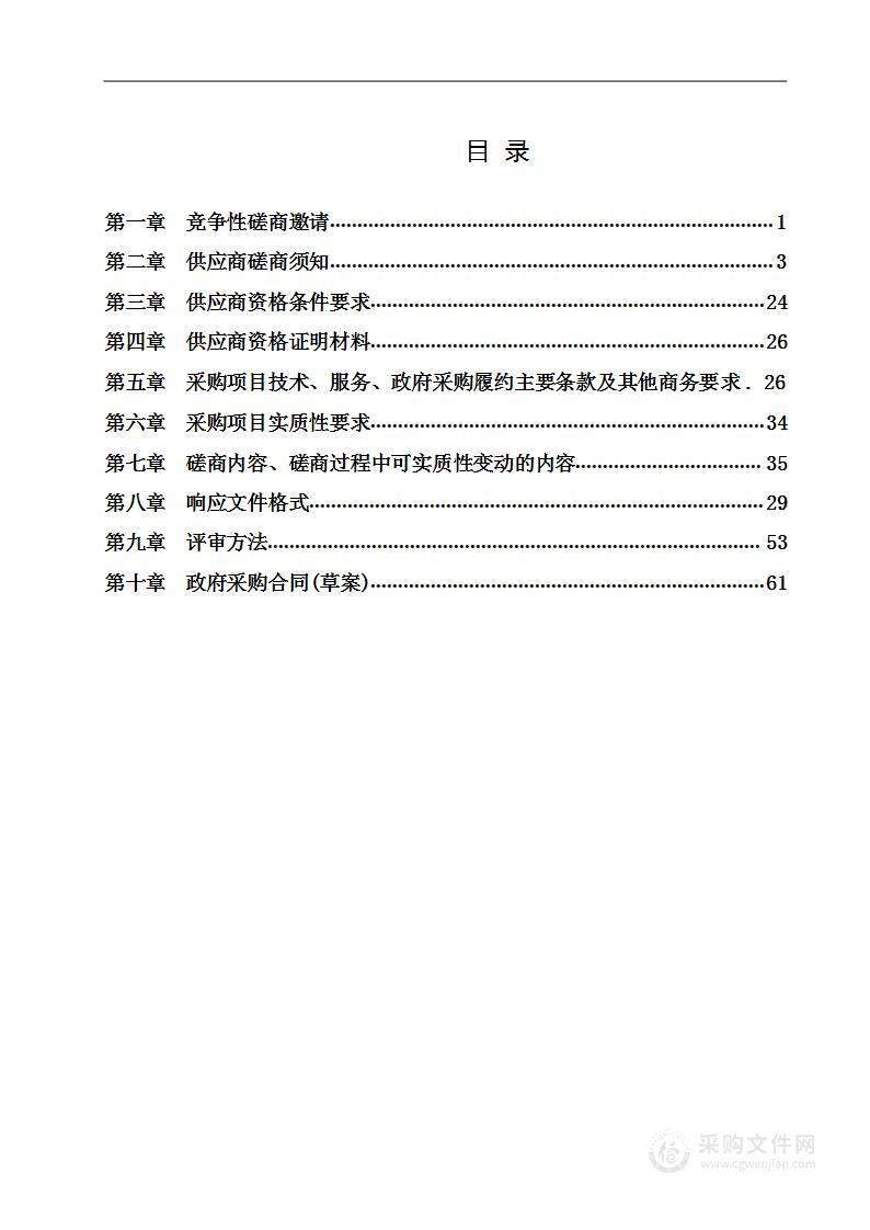 四川省文化和旅游厅2023年四川广播电视台宣传服务项目