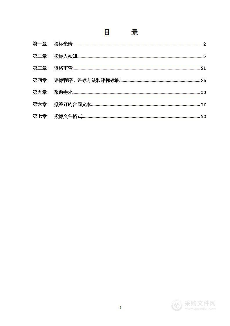 北京理工大学附属中学（小学部）加固改造配套设备设施购置项目(第一包)