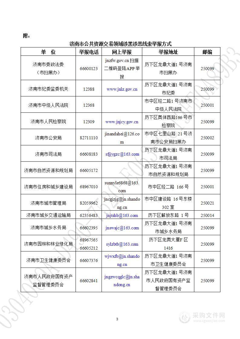 龙洞街道办事处防尘网及裸土覆盖服务项目