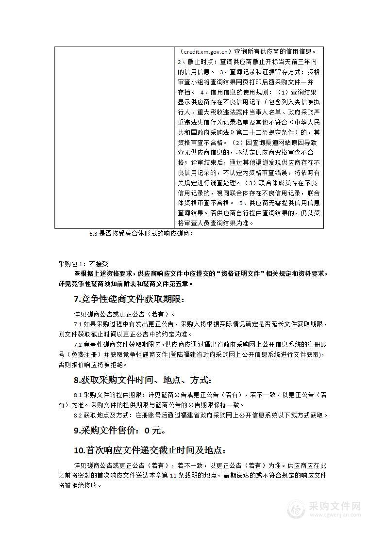 住房租赁价格基础数据采集及分析报告