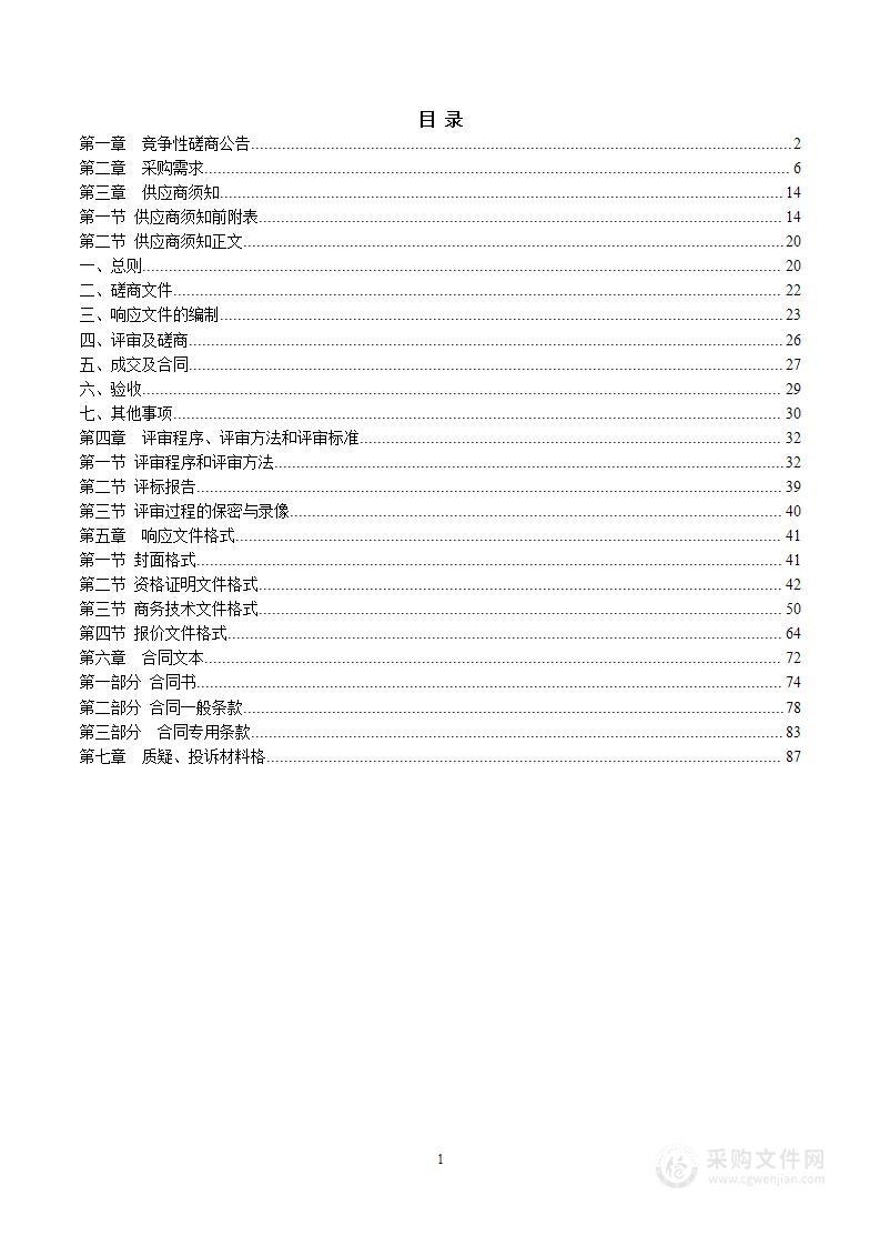 南宁市2023年创建自治区级生态旅游示范区咨询指导服务