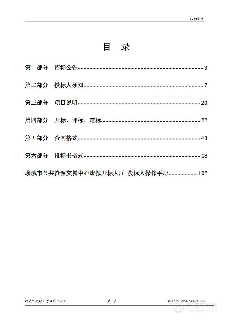 阳谷县档案馆数字化库房密集架、安防及应用设备采购