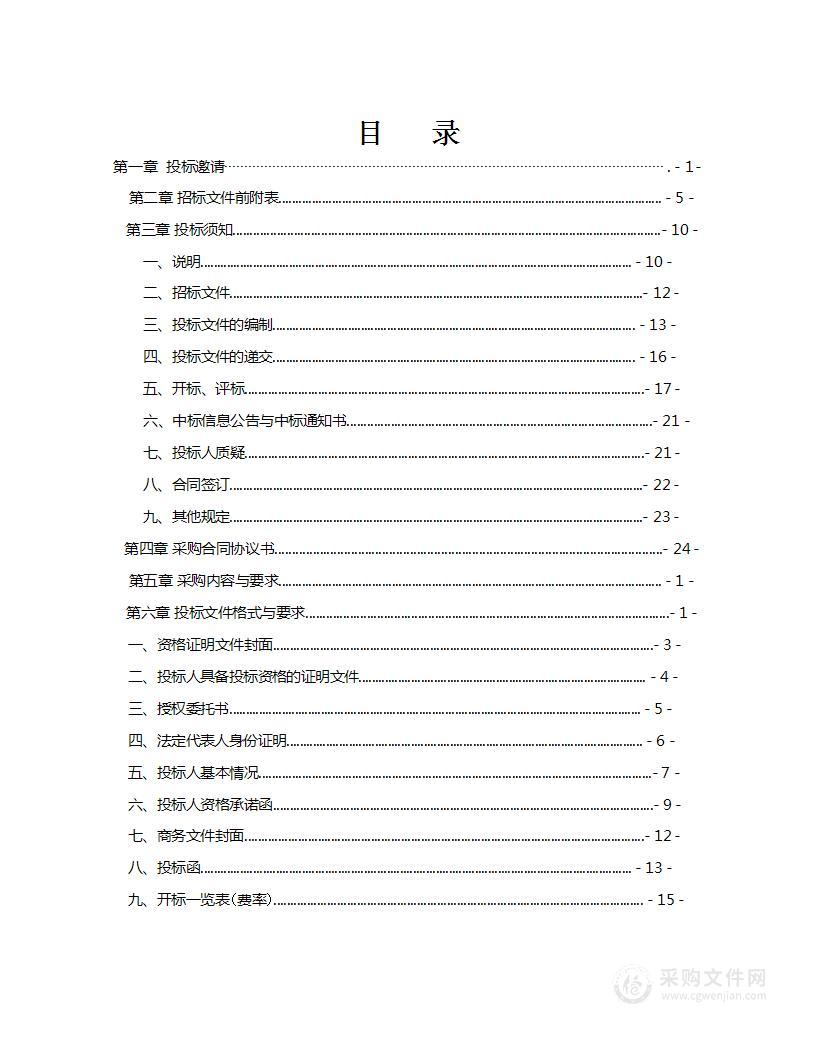 2023年下学期-2024年上学期教材政府采购项目