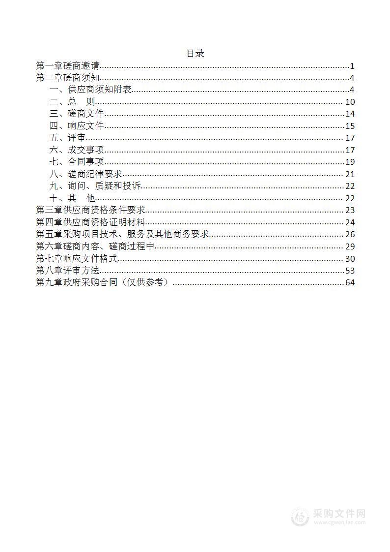 岳池县2023年供应国有建设用地土地勘测服务采购项目