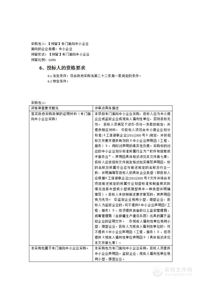 福建省特种设备检验研究院特种设备联盟链开发服务