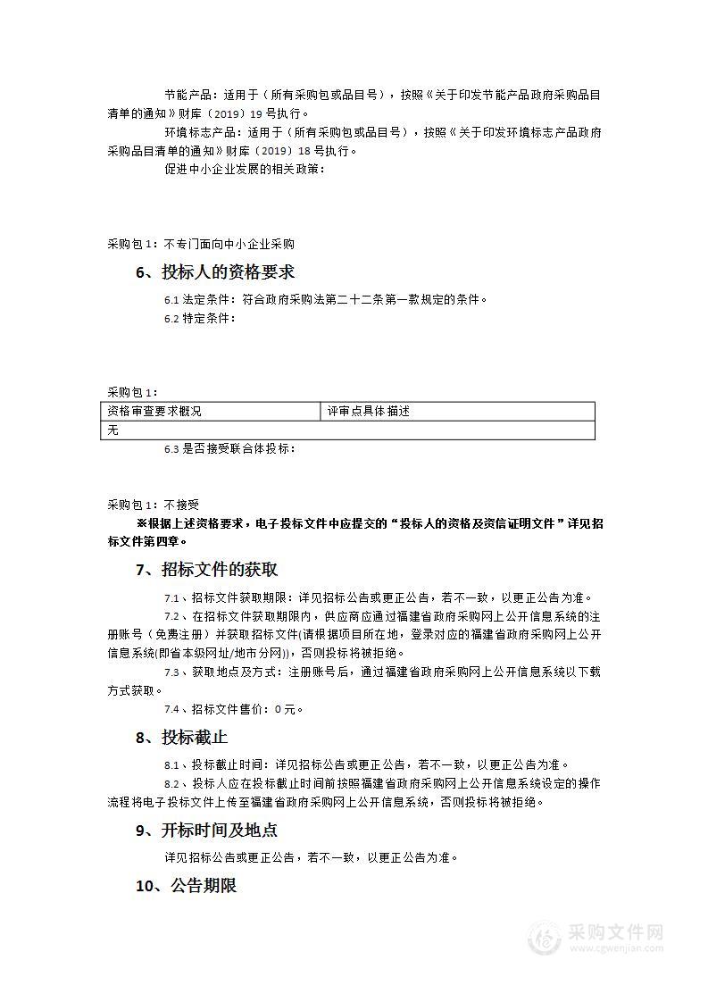 福州大学智慧用电及故障模拟测试创新实验室配套设备采购项目