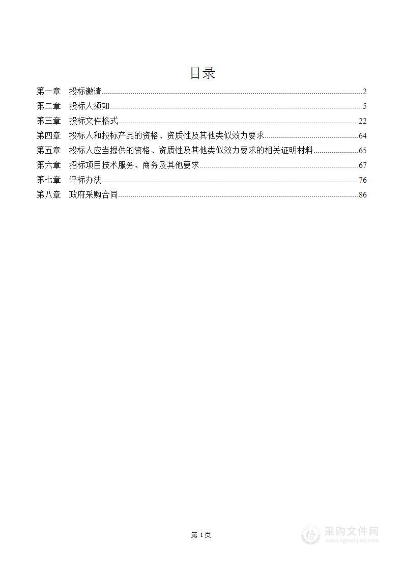 叙永县高窝坑联办硫铁矿废弃矿山周边土壤修复及治理服务项目