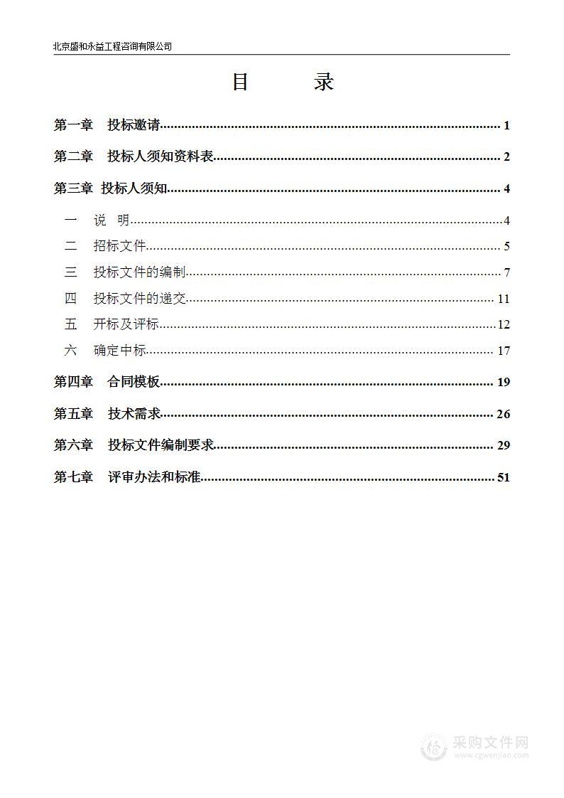 2023年东城区少年宫剧场灯光、音响运维采购项目