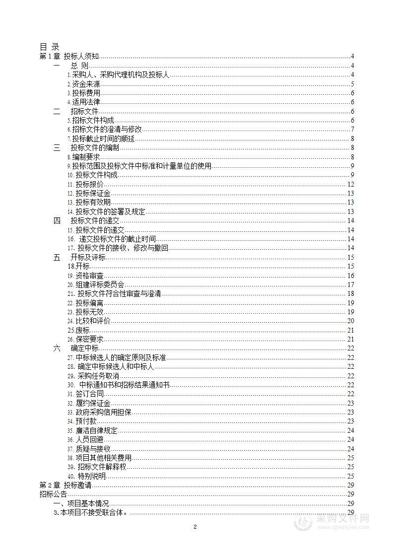 山东省煤田地质局第一勘探队顶部驱动钻井装置及营房项目