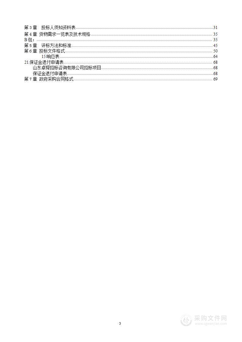 山东省煤田地质局第一勘探队顶部驱动钻井装置及营房项目