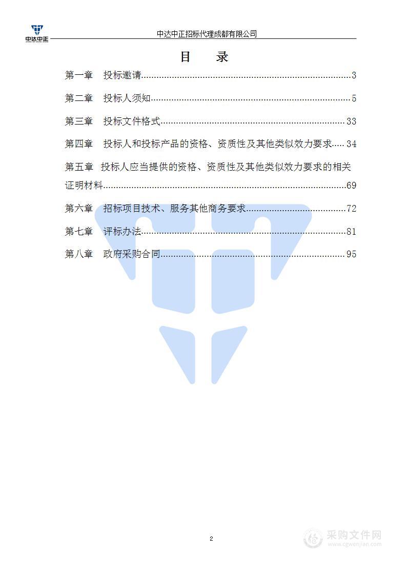 2023年雷波县全国第三次土壤普查项目