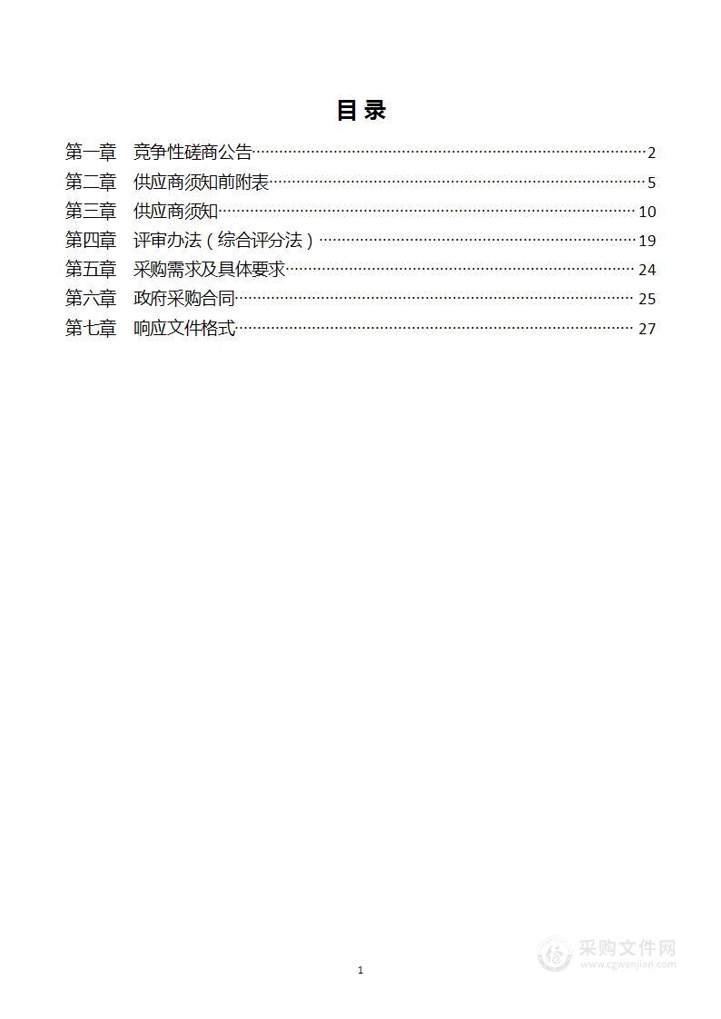 卫辉市农业农村局卫辉市2023年度秋粮“一喷多促”项目