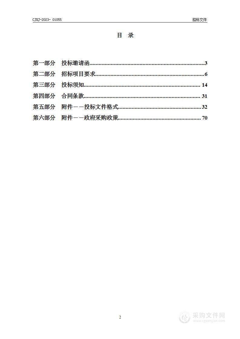 《天津市再生水利用规划》修编项目