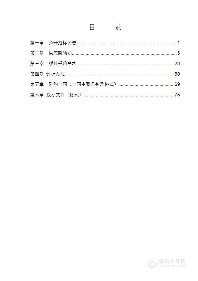 桂林理工大学雁山校区5号教学楼智慧教室建设项目