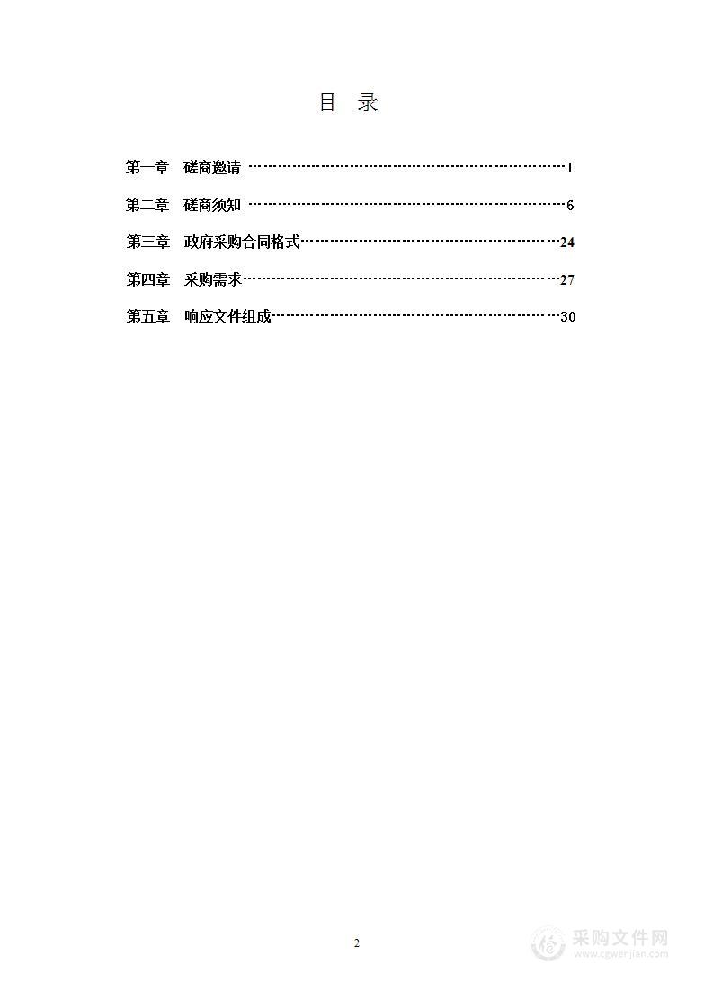 芷江侗族自治县桂竹冲、大山冲、洞下等10座小型水库大坝安全鉴定