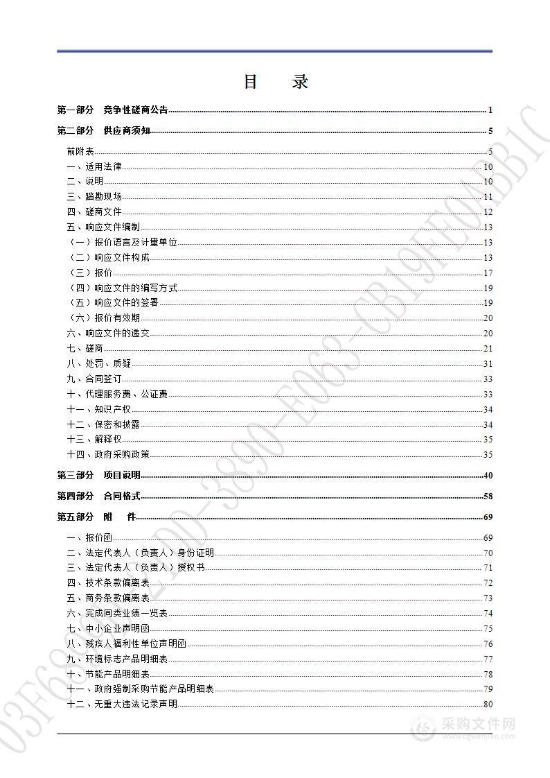 济南实验高级中学（济钢高中兴隆校区）学生公寓太阳能浴室改造