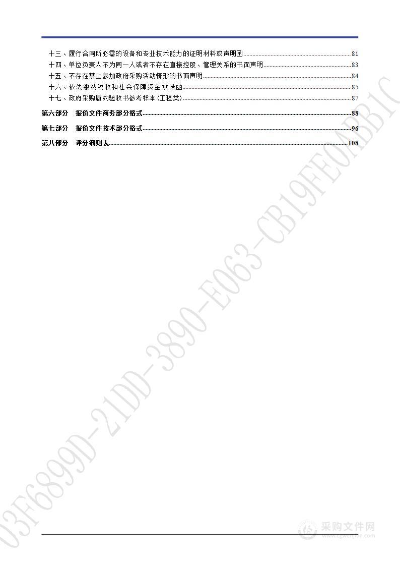 济南实验高级中学（济钢高中兴隆校区）学生公寓太阳能浴室改造