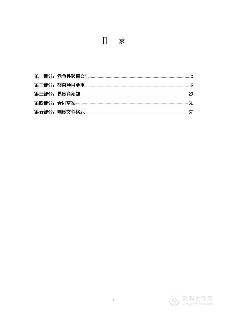 2023年天津市滨海新区海洋生态保护修复工程项目-水土保持方案编制、监测、验收