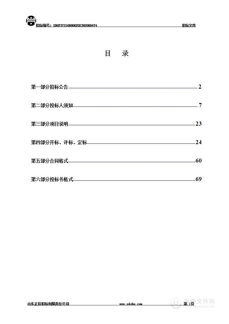 2023年度工业产品质量安全监督抽查服务项目